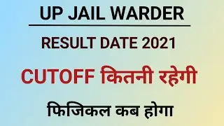 Up Jail Warder Cut Off 2021 | Up Jail Warder Result Latest News | Up Jail Cut Off 2020