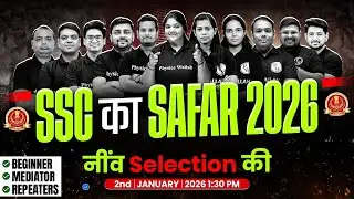 SSC Foundation Batch 2026 | SSC का Safar 2026 | SSC Preparation 2026 | SSC Wallah