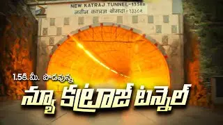 NEW KATRAJ TUNNEL||SATEESHAKKINAPELLY||TALENTQ
