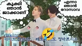 Bangtan വള്ളം കളി അഥവാ വെള്ളം കളി💦🤣#bts#btsmalluarmy#btsmalayalamfundubb#btsfundubmalayalam#btsrun