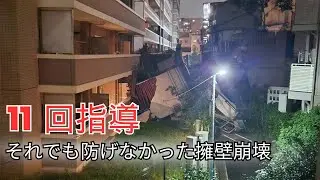 補修に1000万円、放置される擁壁