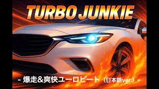 【Free BGM/Eurobeat】疾走テンション全開！／Full-Throttle Energy! &mdash; TURBO JUNKIE