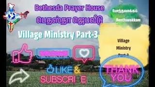Village Ministry Part-3.Bethesda Prayer House #rabunibethesdavillageministries