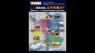 澤圭太プロ主催のワンスマに初参加2020 6 14