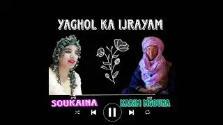 اغنية كريم مكونة و سكينة #الكاسيط نجوم بومية #كريم والفنانة    sokayna 🎧🎵 Karim mgouna #اعراس 