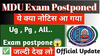 Mdu exam postponed ug and pg | Mdu exam postponed 2022 | Mdu exam 2022 | Mdu latest news | MDU