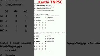 #TNPSC GROUP 4 PYQ GROUP 2 EXAM TET PAPER 1 MHC EXAM PREVIOUS YEAR QUESTION #