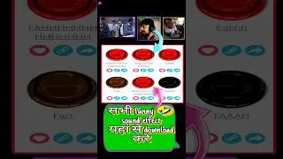 Funny Sound Effect Kaha Se Download Kare ? | Funny Sound Effects For Comedy Video | #funny  #sound
