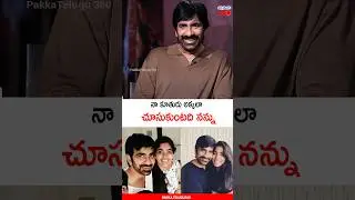 నా కూతురు అక్కలా చూసుకుంటది 💗 Ravi Teja Emotional about His Daughter | Mokshadha | Mass Jathara