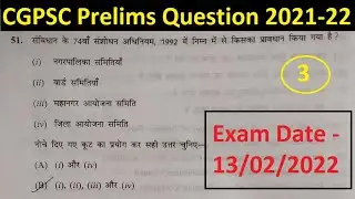 Cgpsc question paper 2021 - 2022 part - 3 / cgpsc samanya adhyayan paper 1