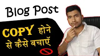 Content Copy Protection WordPress | How To Protect Blog Content From Copying
