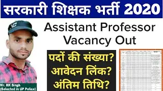 Govt. Assistant professor vacancy, teacher vacancy 2020, primary teacher jobs in up, junior teacher