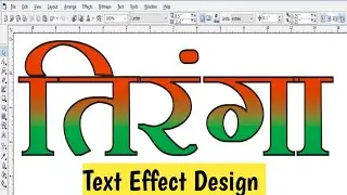 Text Design Using Extrude Docker Tool l Coreldraw Text Design In Hindi, 3D Text Design In Coreldraw