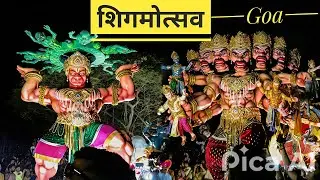 👺शिगमोत्सव in Goa 👺🏝️ Most Famous Festival in Goa 💥 #goa #shigmotsav #travel #culture #vlog #nature