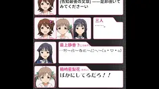 星梨花のマネをするころあず【ミリオンラジオ】