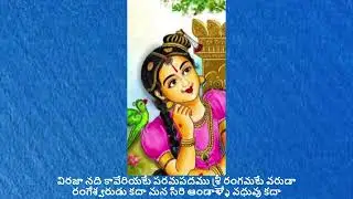 గోదాదేవి కళ్యాణం సందర్భంగా మా గానం 🙏🙏
