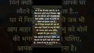 Krishna Gyan🙏💯🚩 #motivation #spritual #devotional #thoughts #gitaupdesh #shorts #gitagyanbykrishna