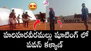 హరిహరవీరమల్లు షూటింగ్ లో పవన్ కళ్యాణ్ | Pawan Kalyan Hari Hara Veera Mallu Shooting Visuals | TV24