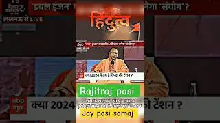 lakhan pasi raja #viral #aaditynath Yogi ji ka sujhaw 👍👍