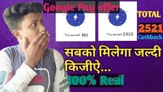 Google Pay New cashback offer June 2020🔥 || Google Pay offer on electricity bill payments 2020 ||💰💰
