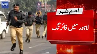 Breaking News: Firing in Lahore | Pakistan latest news | Dawn News