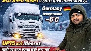 Europe ki trucking life, Europe trucking information, Europe Truck vlog Hindi 