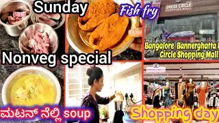 Sunday Vlog | Dress Circle Mall Shopping | Mutton Nalli Kal Soup | One Pot Mutton Gravy | Fish Fry 