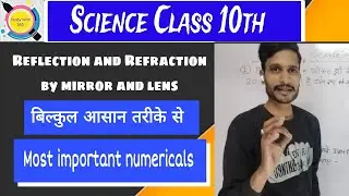 Class 10 NCERT||science numerical questions|| physics chapter 1 || Mirror numerical || up board 2026