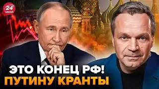 ⚡Всё! ТОТАЛЬНАЯ НИЩЕТА в РФ. Путин в ПАНИКЕ. ДАЛЬШЕ – ХУЖЕ. Россиян БРОСИЛИ на ПРОИЗВОЛ. ШИРЯЕВ