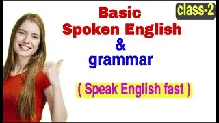 Class 2- Basic Spoken & grammar to speak English fluently-Ell Academy