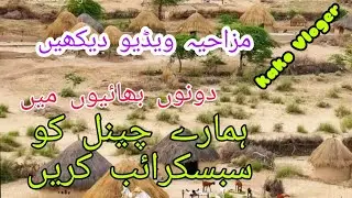 aam choor
