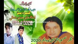 Insaan khata kar bahnday saraiki song by saraiki singer naseem saimi