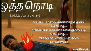 🌹 Otha Nodi &ndash; The Pain of True Love 💔 | Tamil Heart Broken Song | Tamil love sad song| Kavai360Music