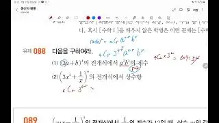 풍산자이항정리088