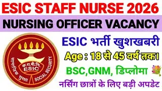 ESIC NURSING OFFICER VACANCY 2026 💐 ESIC STAFF NURSE VACANCY 2026 💐 STAFF NURSE NURSING VACANCY |