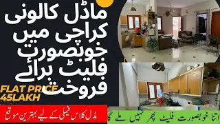 2 BEDROOM Flat For Sale In MODEL COLONY Karachi | Corner west open Flat  | Hadi sunrise estate