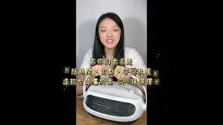 艾美特Airmate居浴兩用陶瓷電暖器暖白HP12001｜浴室冷這件事，原來不用每天忍｜壁掛式電暖器心得，居家浴室都能用