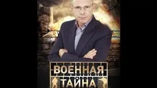 Военная тайна с Игорем Прокопенко (12.11.2011)