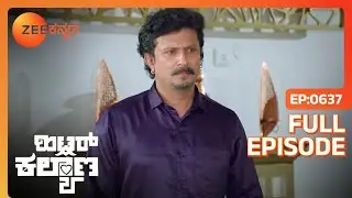 Antara ಬಗ್ಗೆ AJ Durgaಳನ್ನು ಪ್ರಶ್ನಿಸುತ್ತಾನೆ | Hitler Kalyana | Full Ep. 637 | ZEE Kannada