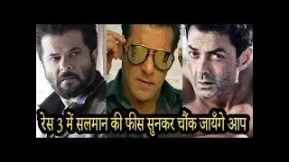 Race 3 Star Cast Fees   Salman Khan   Jacqueline Fernandez   Bobby Deol   Anil Kapoor   Daisy Shah