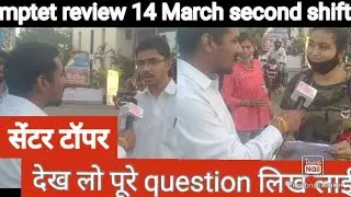 संविदा शिक्षक वर्ग 3 भर्ती परीक्षा पेपर एनालियासेस।। mptet review