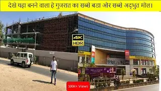 Gujarat's Number-1 Mall to come up in Thaltej |Ahmedabad Development |Ahmedabad City