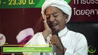 กอรี อิบราเฮง รอมือลี (fauzi hama) บูเกะกง มายอ ปัตตานี