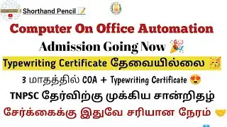 COA exam for February 2026 | online Class