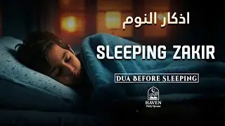 Dua Before Sleeping (أذكار النوم) | Peaceful Night Zikr for Deep Sleep & Allah&rsquo;s Mercy |