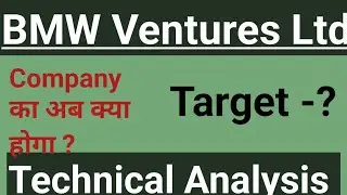 BMW Ventures share latest news l BMW ventures share news today l bmw share analysis l bmw ventures 