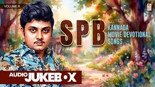 SPB Kannada Happy Songs Vol 6 | Audio Jukebox | S. P. Balasubrahmanyam Hits | Lahari Music