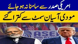 To Avoid Meeting US President, Modi Skips ASEAN Summit | Dawn News
