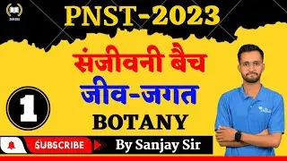 01 LIVING WORLD (जीव जगत) BY SANJAY SIR  BOTANY LIVE CLASS