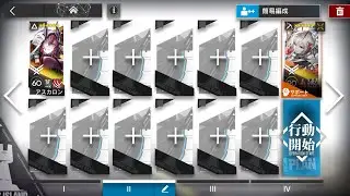 アークナイツ 喧騒の掟 CB-EX8 通常&強襲作戦